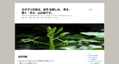 Desktop Screenshot of kata-kuri.com