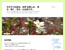 Tablet Screenshot of kata-kuri.com